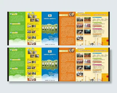 教育培训三折页图片