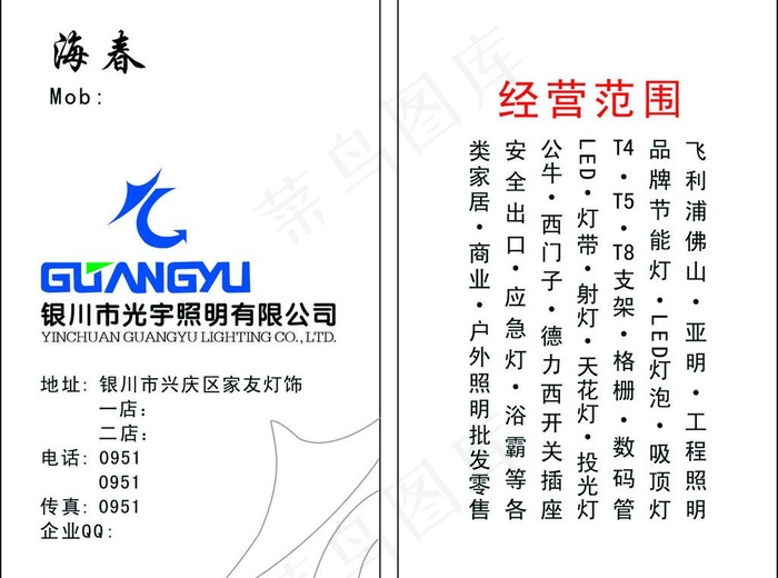 照明灯饰图片cdr矢量模版下载