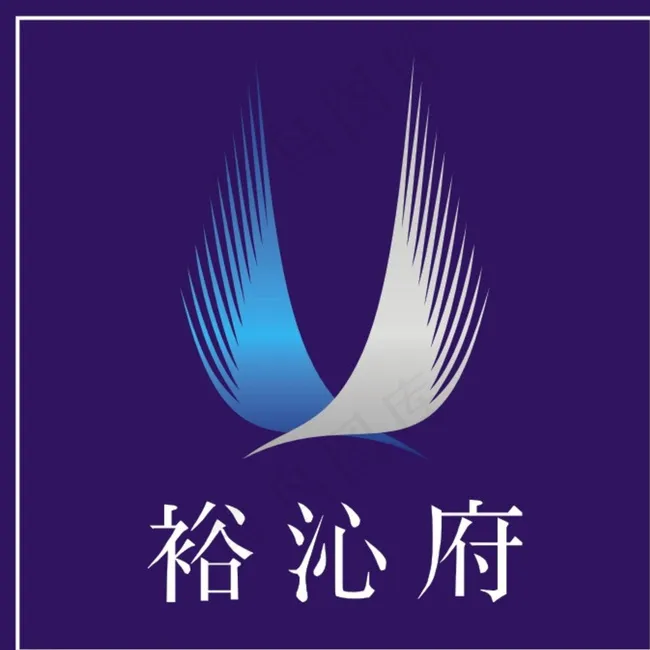 裕沁府物业管理处标志图片cdr矢量模版下载