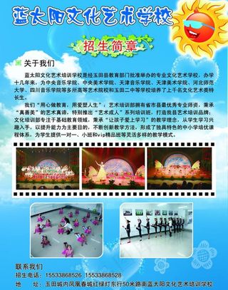 舞蹈培训班图片