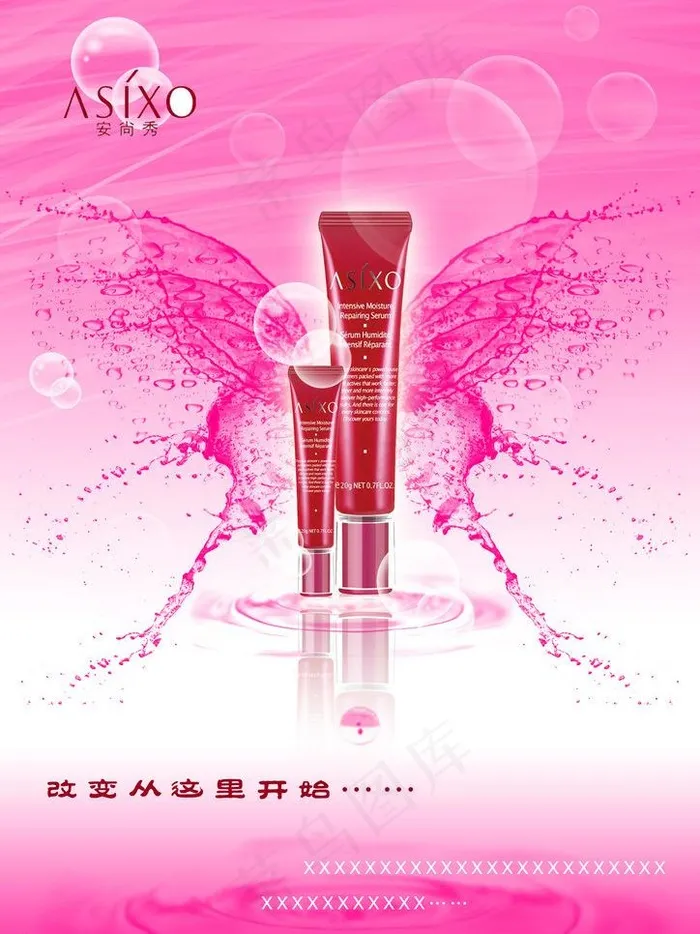 化妆品宣传图片psd模版下载