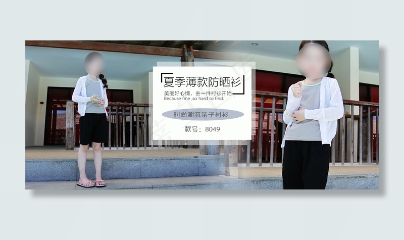 淘宝童装海报下载psd模版下载