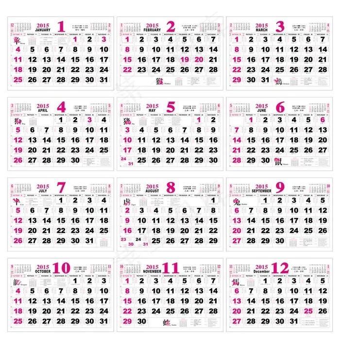 2015月历cdr矢量模版下载