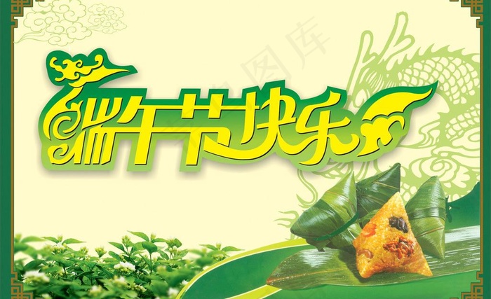 端午节cdr矢量模版下载