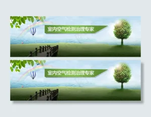检测治理产品无线端店招