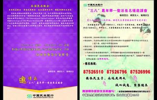 民生银行三折页图片