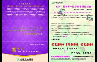 民生银行三折页图片