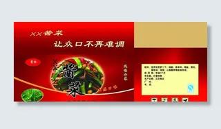 酱菜包装图片