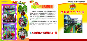 丫丫幼儿园