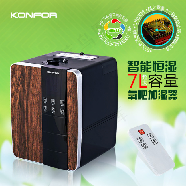 绿色清闲自然360自由旋转加湿器(800X800(DPI:72))psd模版下载