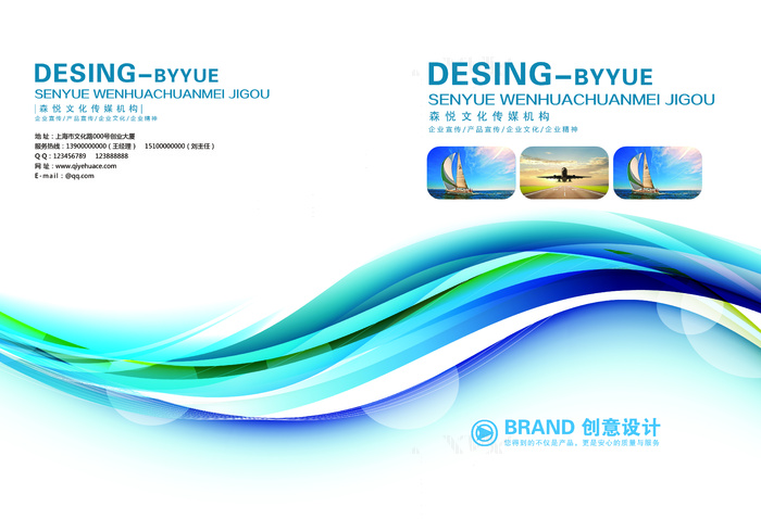 2017蓝色大气企业画册封面设计模...