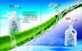 日化用品产品手册图片