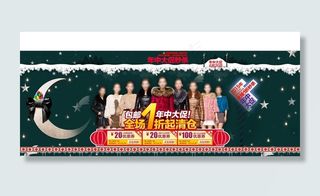 淘宝天猫首页皮草潮流女装年终大促海报焦点