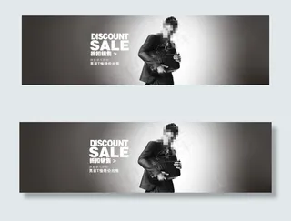 高端男装海报模板