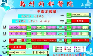 钧都医院平面示意图图片