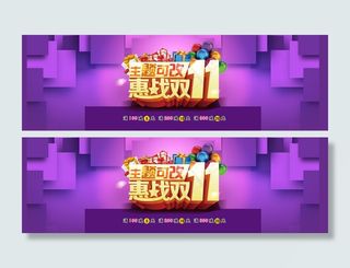 双十一海报素材下载