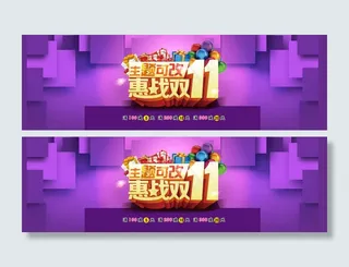 双十一海报素材下载