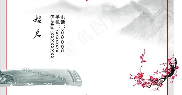 古琴名片图片 古琴名片图片