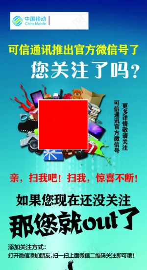 手机二维码展架