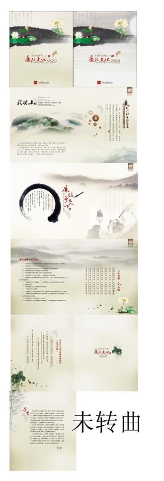单位画册 *画册图片(420X250)cdr矢量模版下载