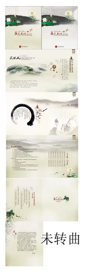 单位画册 *画册图片