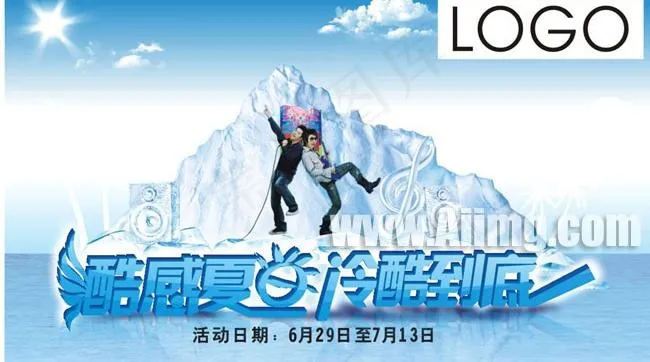酷感夏日海报 夏天背景矢量素材cdr矢量模版下载