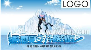 酷感夏日海报 夏天背景矢量素材