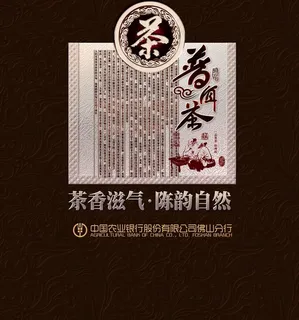 茶叶盒图片 茶叶盒图片