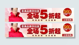 女装全场打折促销海报