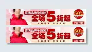 女装全场打折促销海报