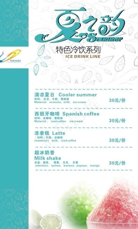 夏之韵图片cdr矢量模版下载