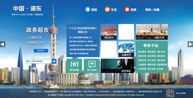 win8风格政务超市网页模板psd模版下载
