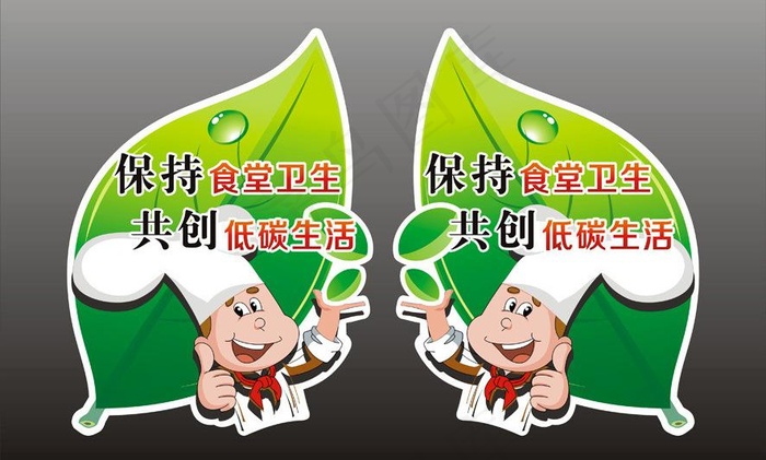 餐厅文明标语图片cdr矢量模版下载