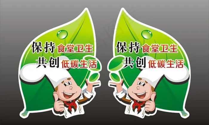 餐厅文明标语图片cdr矢量模版下载