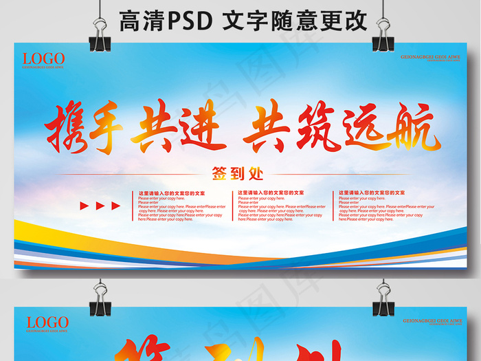 2018大气科技蓝色天空签到处背景...psd模版下载