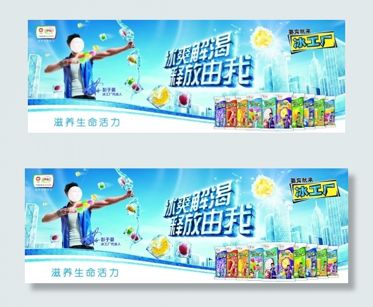 伊利冰工厂设计素材