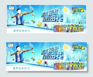 伊利冰工厂设计素材