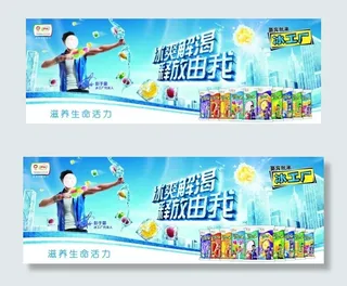 伊利冰工厂设计素材