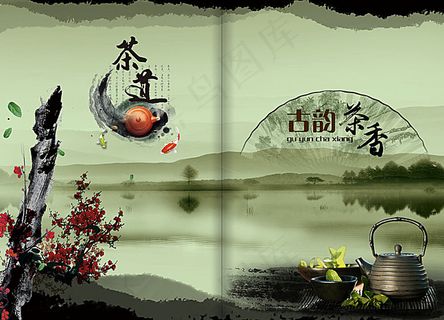 茶道 茶画册封面
