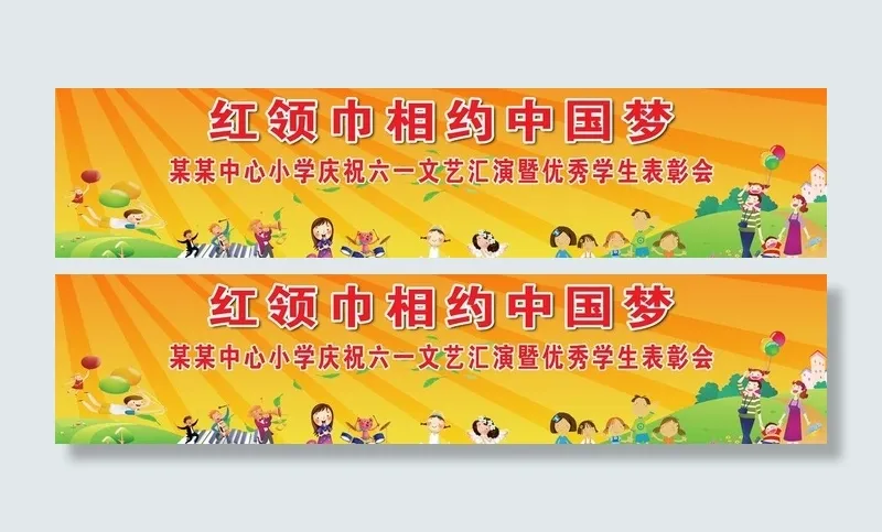 61节学生表彰大会图片psd模版下载