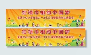 61节学生表彰大会图片