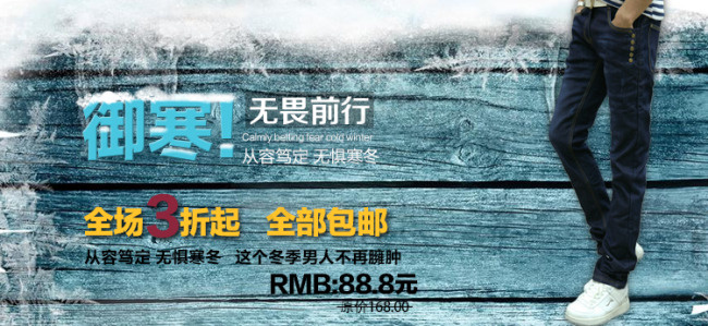 牛仔裤海报psd模版下载