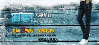 牛仔裤海报