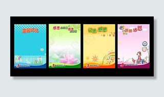 卡通素材 卡通背景