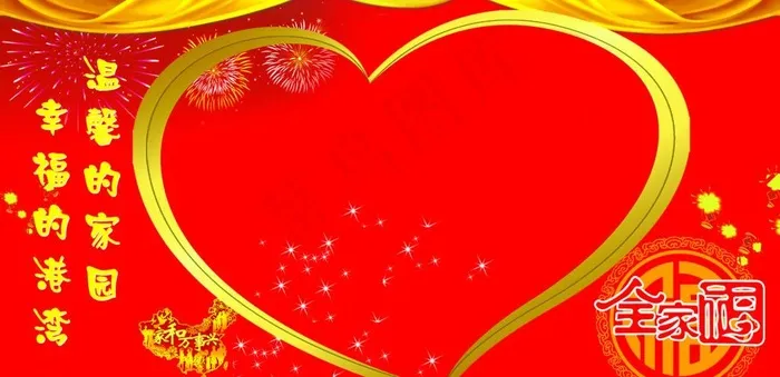 全家福模板图片psd模版下载