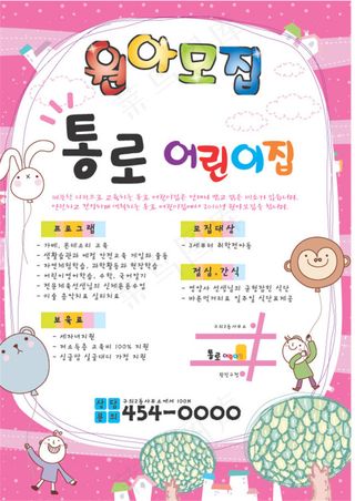 卡通韩国矢量海报设计POP矢量素材...