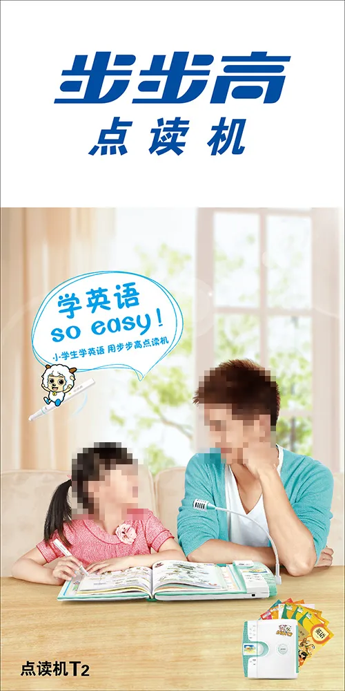 步步高竖展板ai矢量模版下载