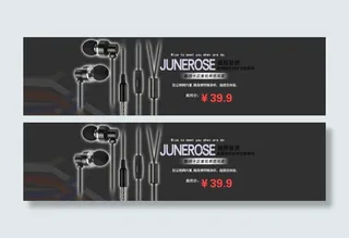 淘宝天猫原创海报