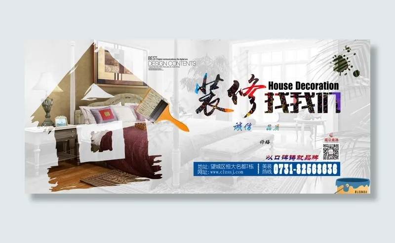 网页版头(6732X3000(DPI:300))psd模版下载
