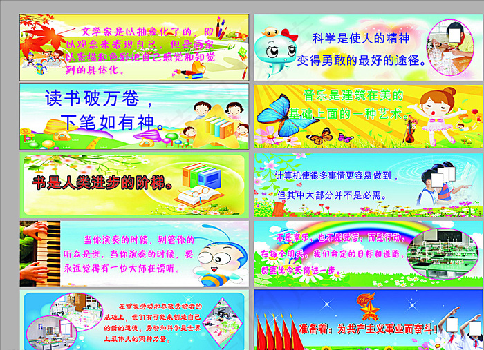 学校楼贴 地贴画图片(210X297)cdr矢量模版下载